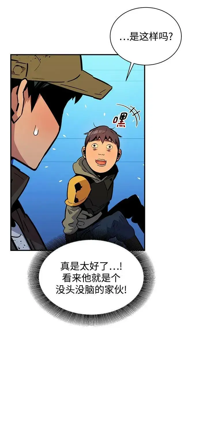 漫画《用分身自动狩猎》[第33话] 新舍区幽灵站（3）第12张图