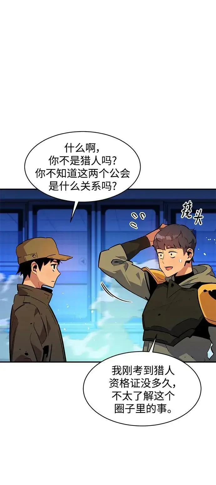 漫画《用分身自动狩猎》[第33话] 新舍区幽灵站（3）第14张图