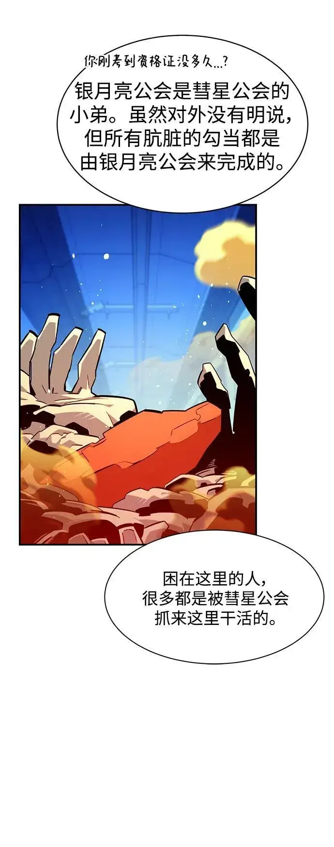 漫画《用分身自动狩猎》[第33话] 新舍区幽灵站（3）第15张图