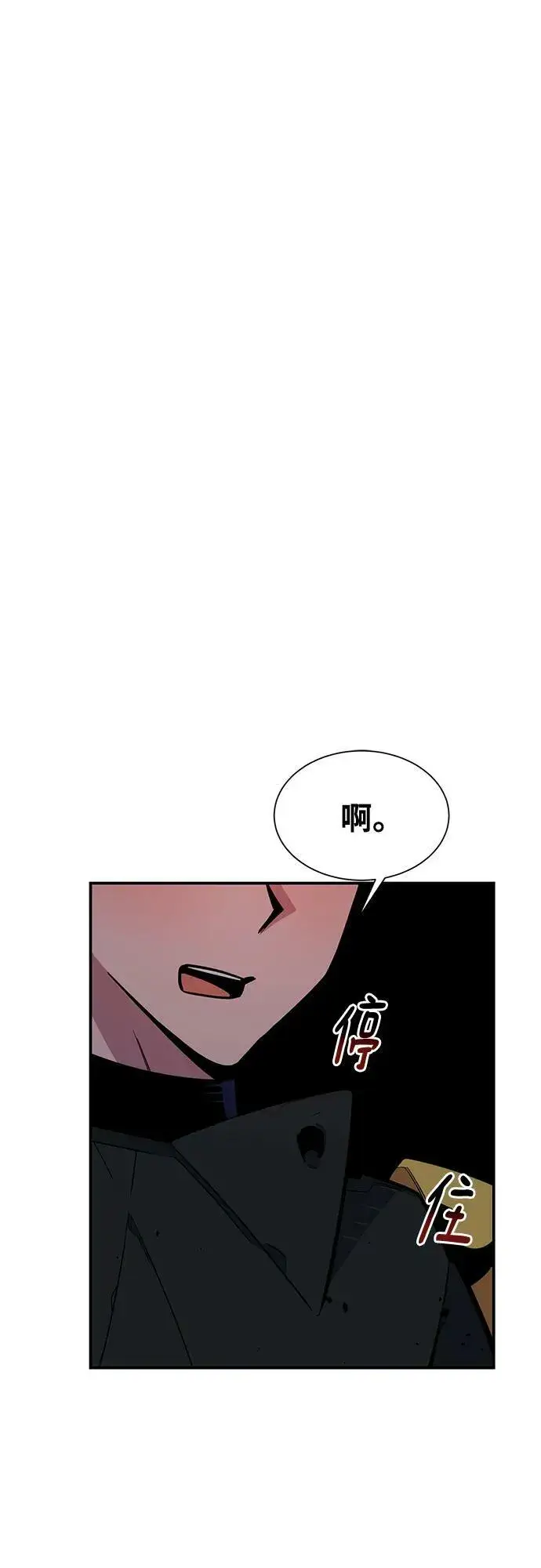 漫画《用分身自动狩猎》[第33话] 新舍区幽灵站（3）第26张图