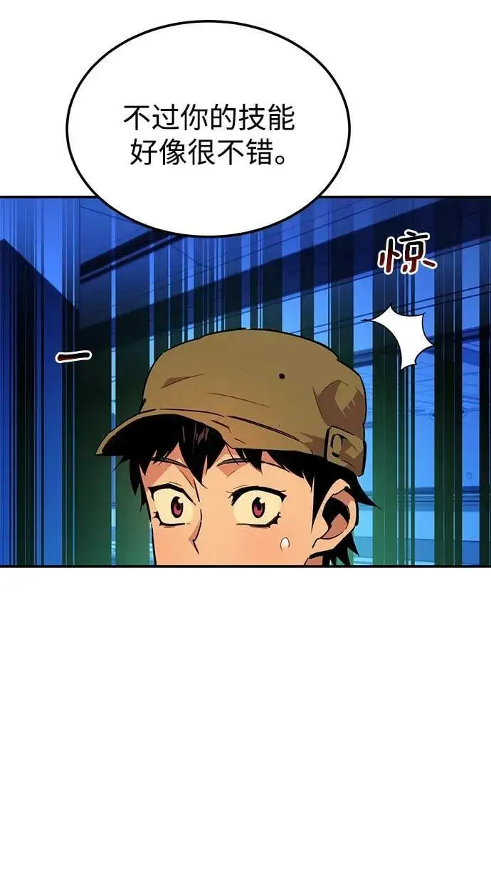 漫画《用分身自动狩猎》[第33话] 新舍区幽灵站（3）第27张图