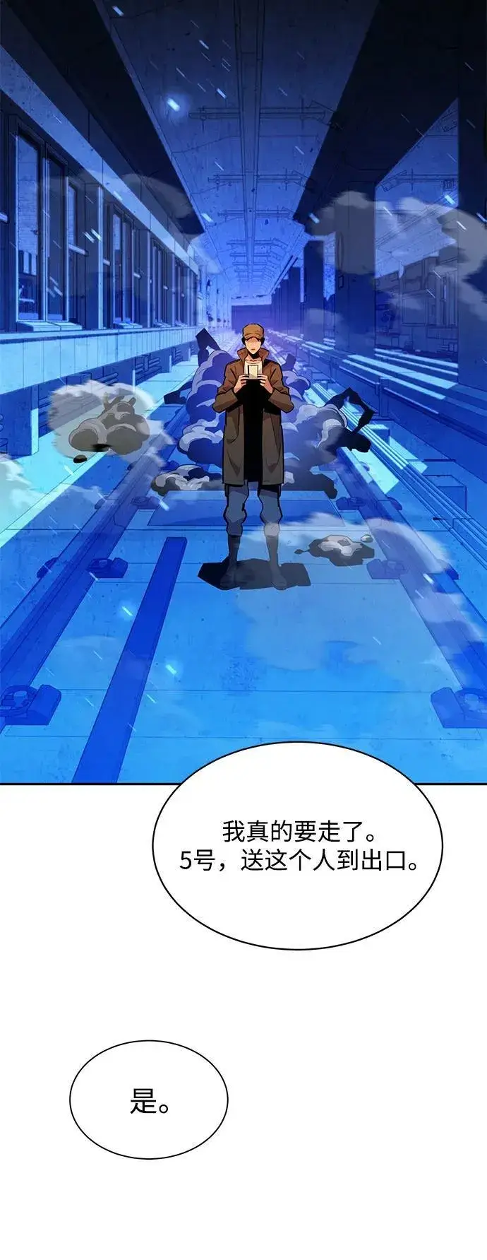 漫画《用分身自动狩猎》[第33话] 新舍区幽灵站（3）第30张图