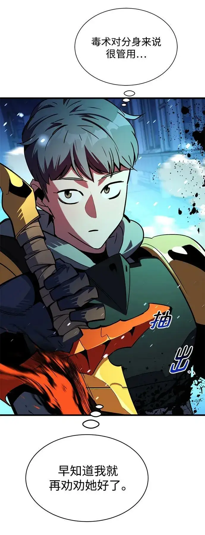 漫画《用分身自动狩猎》[第33话] 新舍区幽灵站（3）第32张图