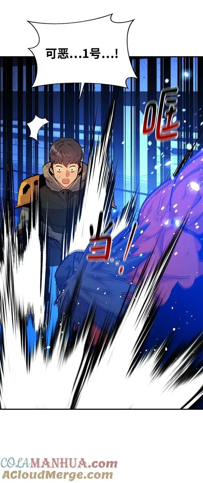 漫画《用分身自动狩猎》[第33话] 新舍区幽灵站（3）第37张图