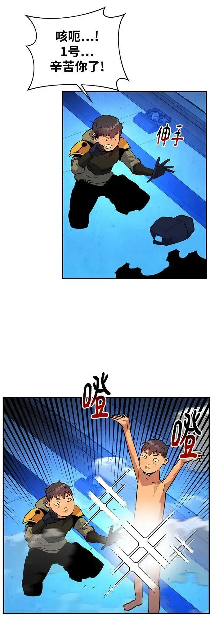 漫画《用分身自动狩猎》[第33话] 新舍区幽灵站（3）第39张图