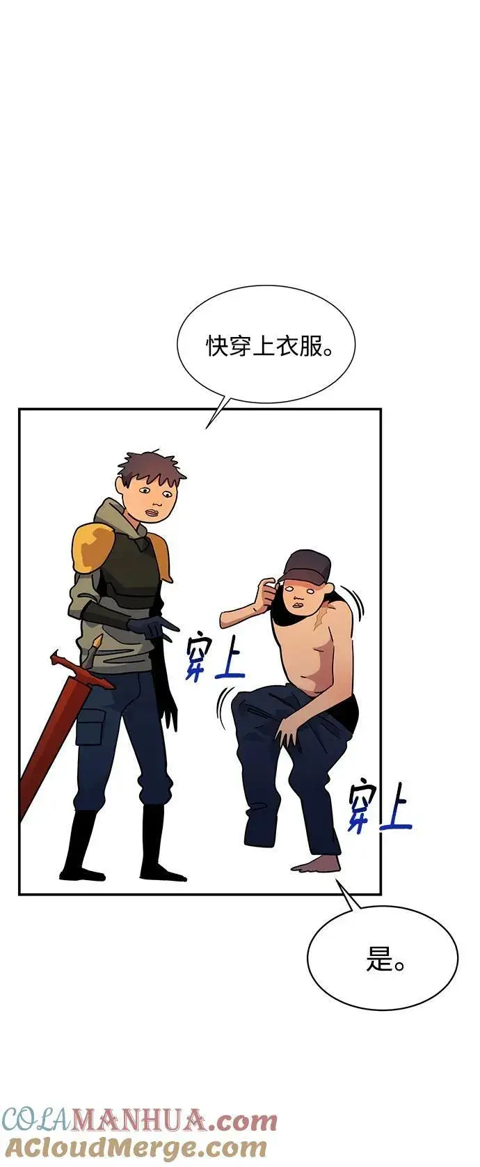 漫画《用分身自动狩猎》[第33话] 新舍区幽灵站（3）第40张图