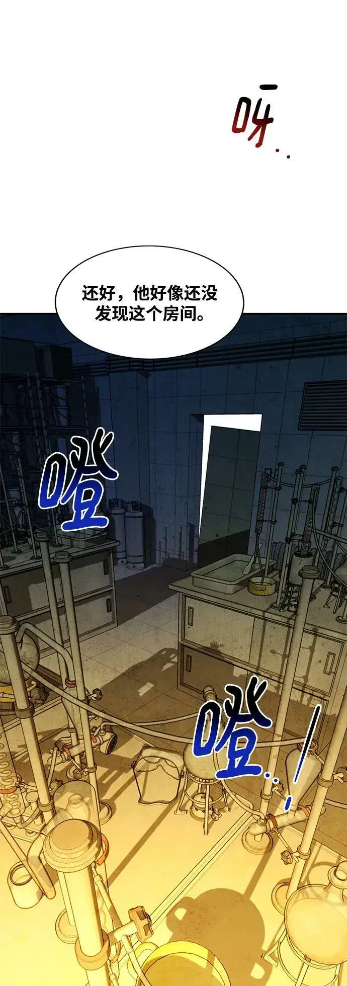 漫画《用分身自动狩猎》[第33话] 新舍区幽灵站（3）第48张图