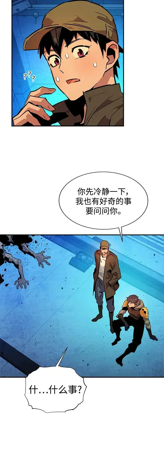 漫画《用分身自动狩猎》[第33话] 新舍区幽灵站（3）第5张图
