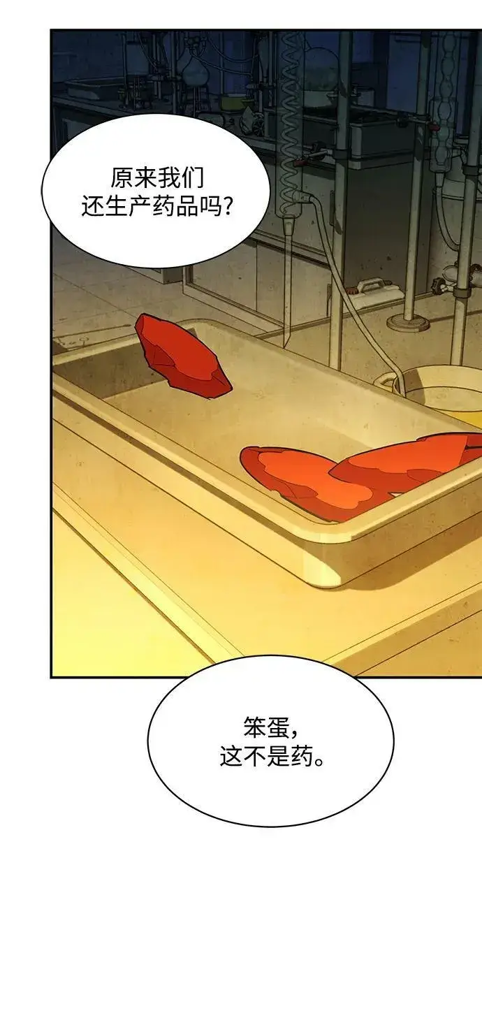 漫画《用分身自动狩猎》[第33话] 新舍区幽灵站（3）第50张图