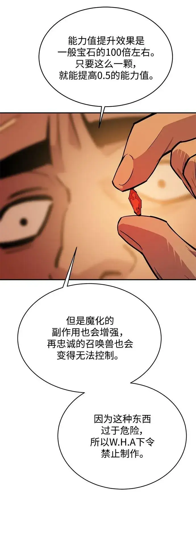 漫画《用分身自动狩猎》[第33话] 新舍区幽灵站（3）第53张图