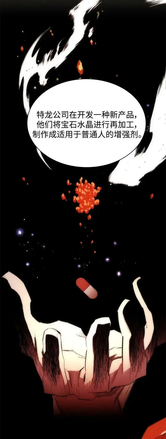 漫画《用分身自动狩猎》[第33话] 新舍区幽灵站（3）第56张图
