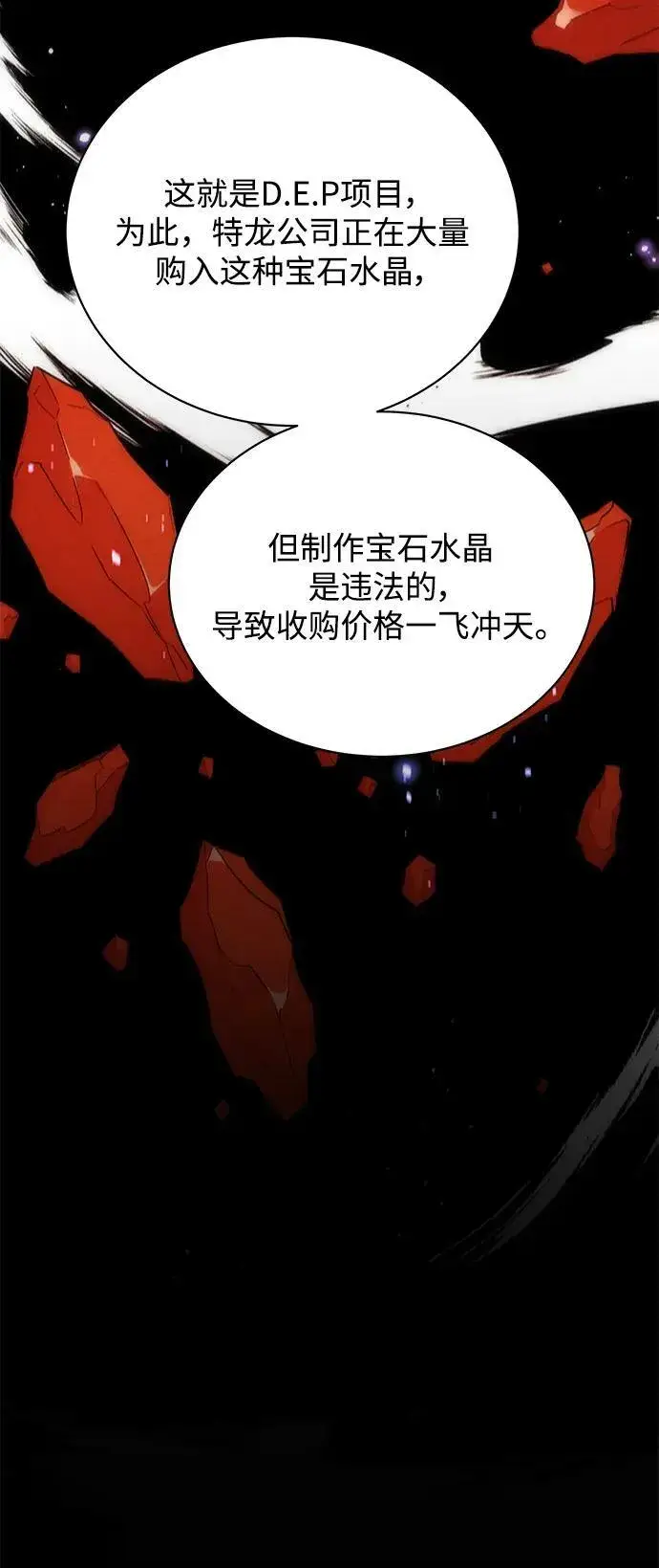漫画《用分身自动狩猎》[第33话] 新舍区幽灵站（3）第57张图