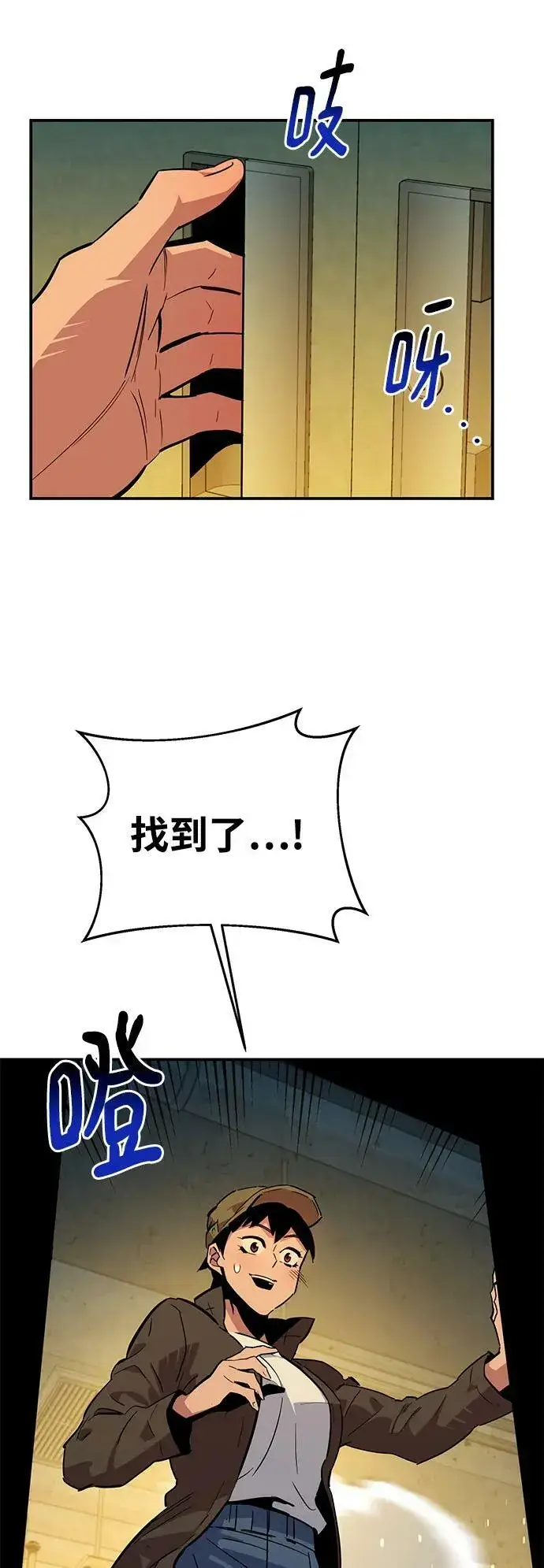 漫画《用分身自动狩猎》[第33话] 新舍区幽灵站（3）第68张图