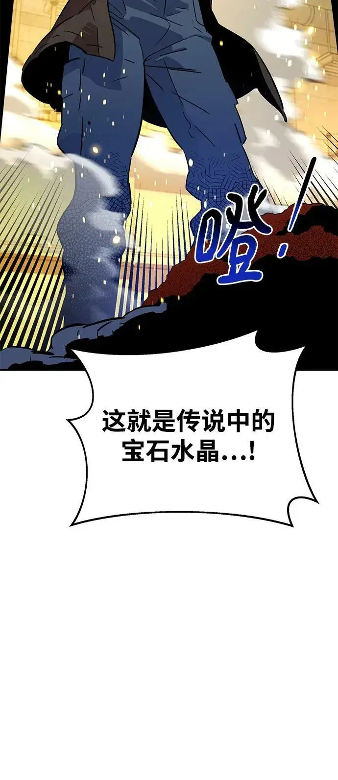 漫画《用分身自动狩猎》[第33话] 新舍区幽灵站（3）第69张图