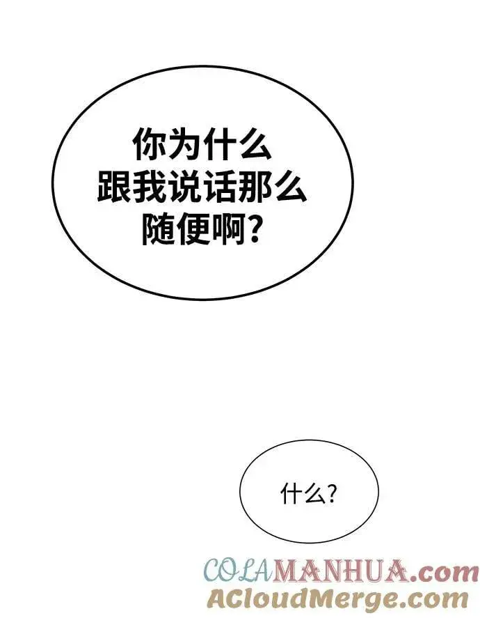 漫画《用分身自动狩猎》[第33话] 新舍区幽灵站（3）第7张图