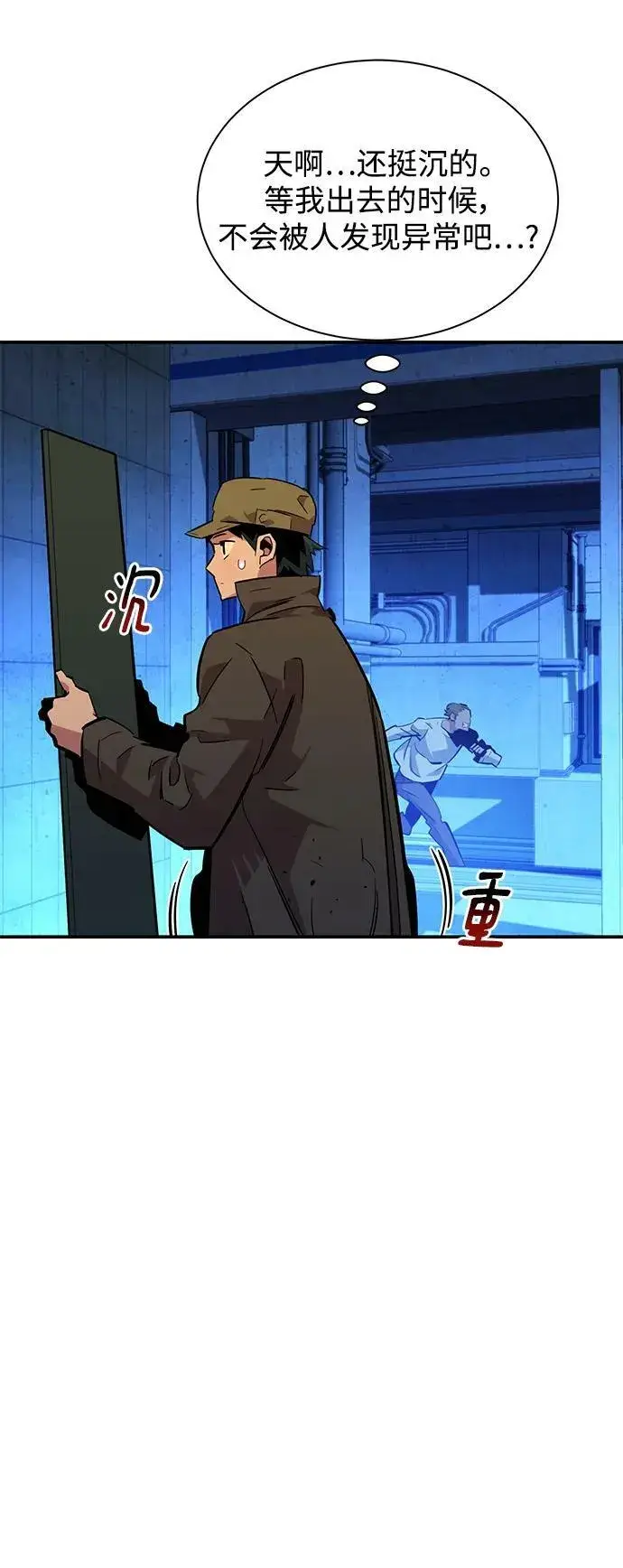 漫画《用分身自动狩猎》[第33话] 新舍区幽灵站（3）第71张图