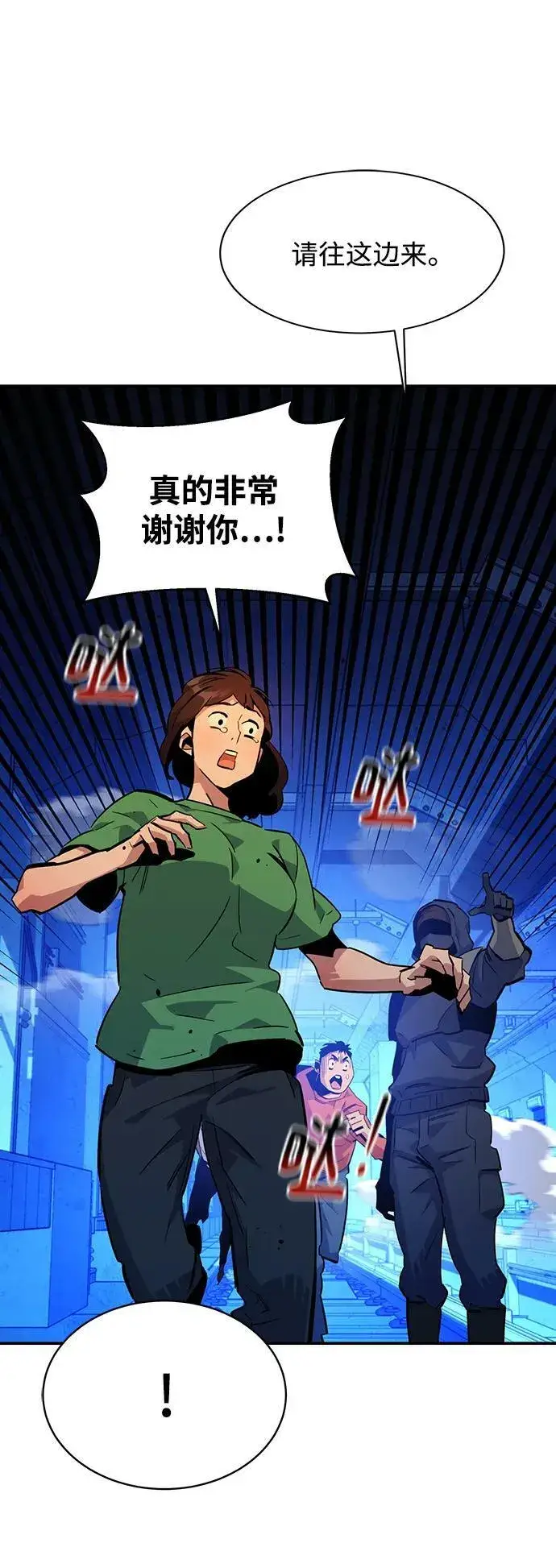 漫画《用分身自动狩猎》[第33话] 新舍区幽灵站（3）第72张图