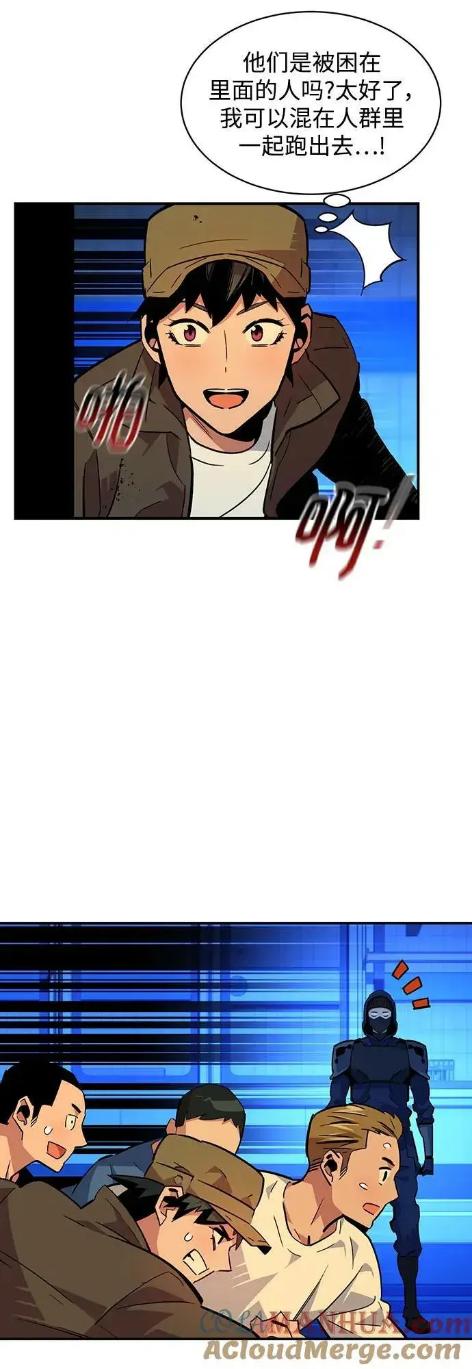 漫画《用分身自动狩猎》[第33话] 新舍区幽灵站（3）第73张图
