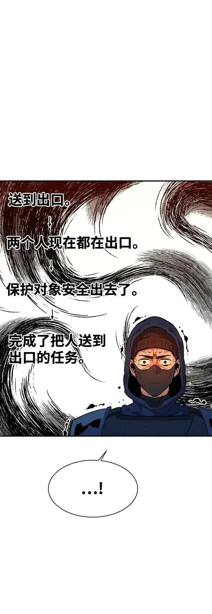 漫画《用分身自动狩猎》[第33话] 新舍区幽灵站（3）第74张图
