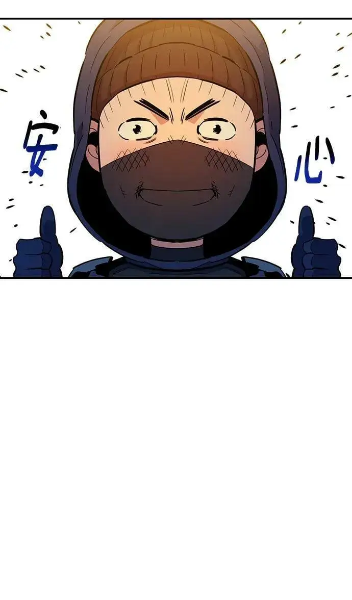 漫画《用分身自动狩猎》[第33话] 新舍区幽灵站（3）第75张图