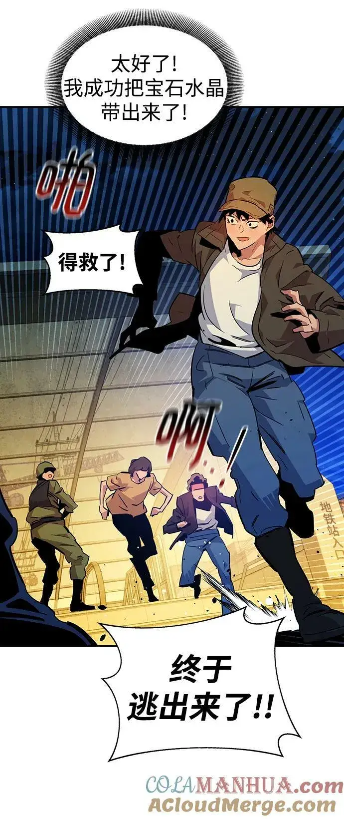 漫画《用分身自动狩猎》[第33话] 新舍区幽灵站（3）第76张图