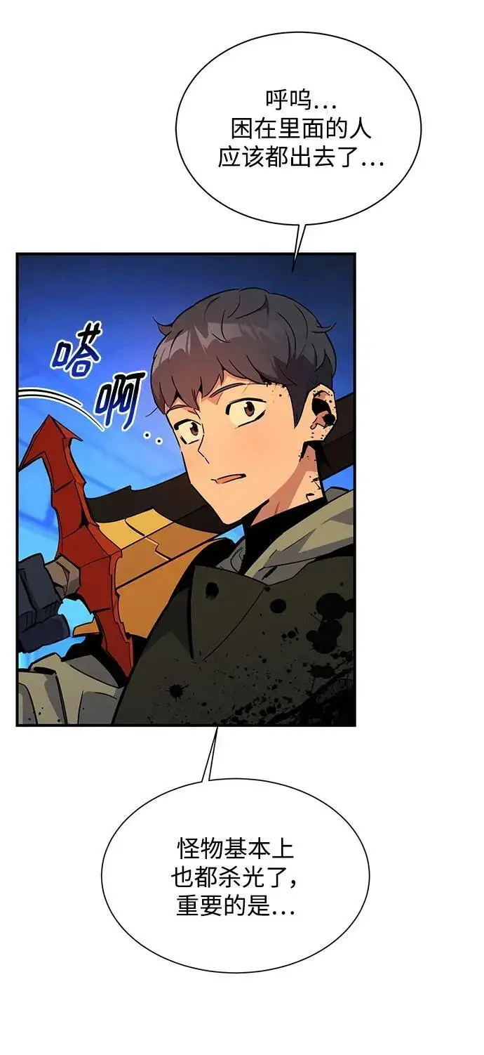 漫画《用分身自动狩猎》[第33话] 新舍区幽灵站（3）第78张图