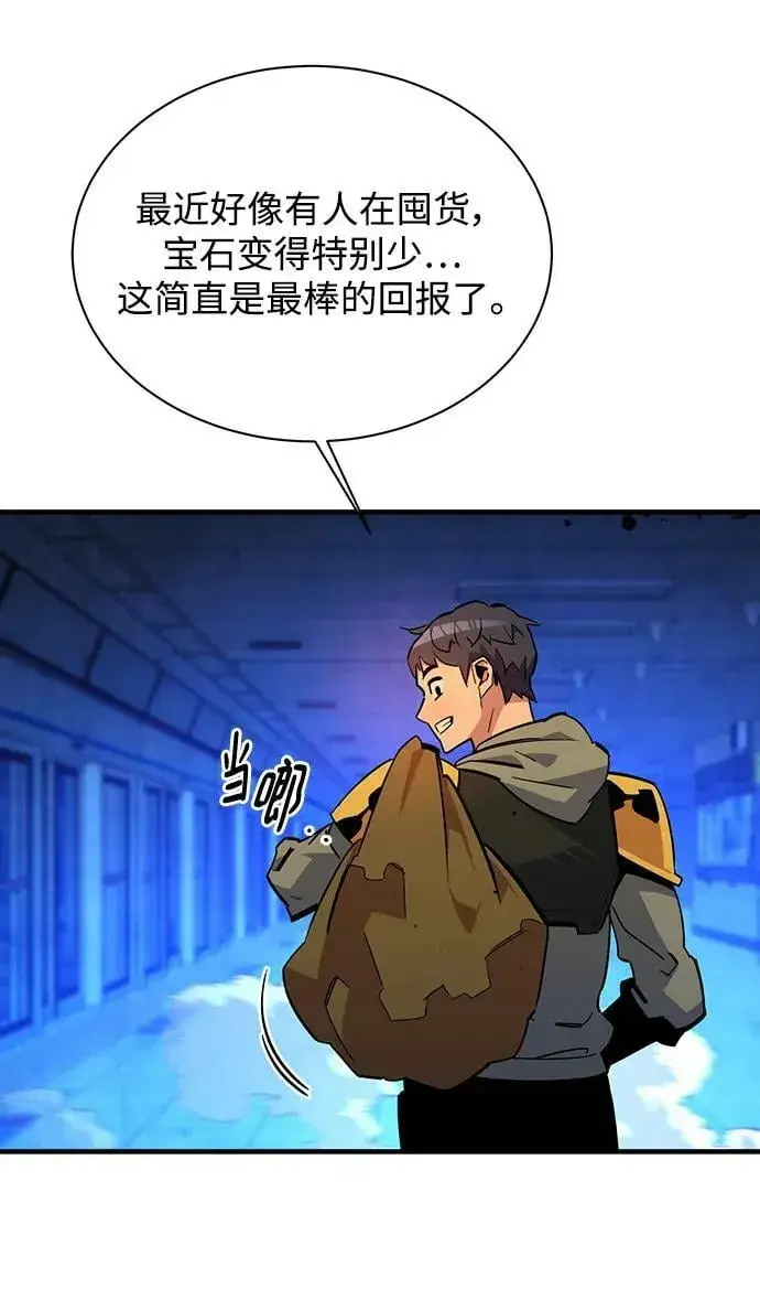 漫画《用分身自动狩猎》[第33话] 新舍区幽灵站（3）第80张图