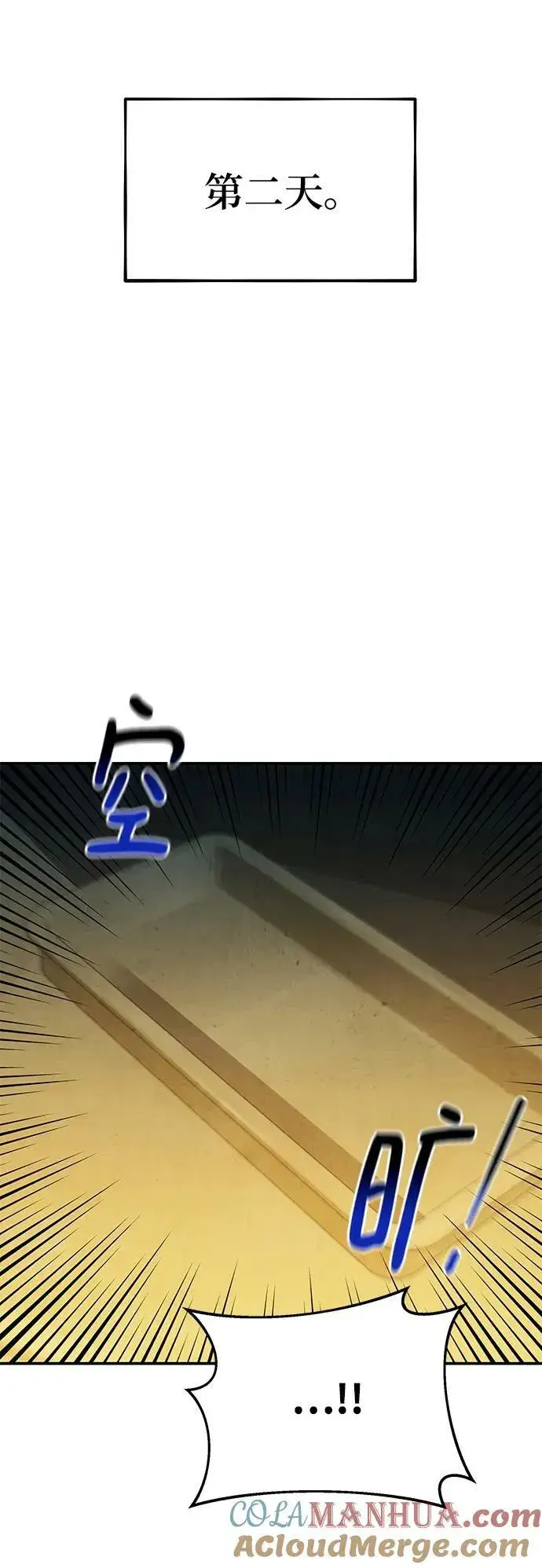 漫画《用分身自动狩猎》[第33话] 新舍区幽灵站（3）第85张图