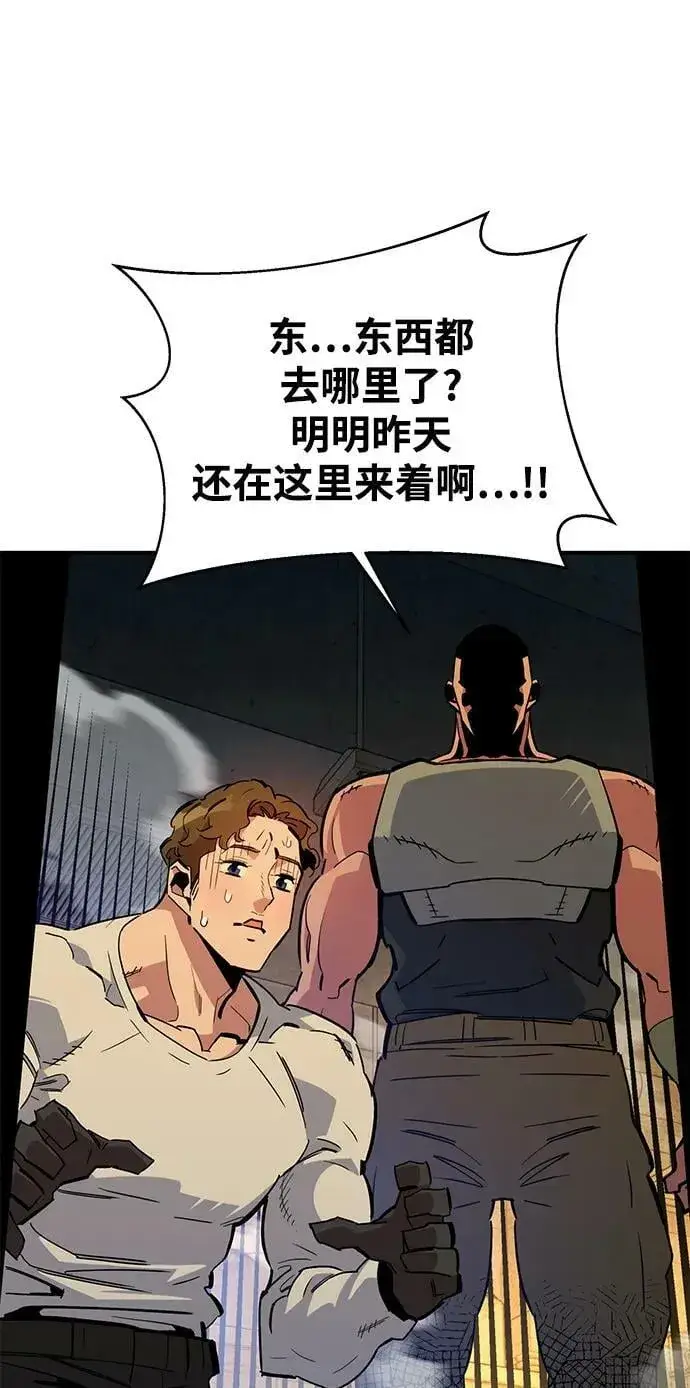 漫画《用分身自动狩猎》[第33话] 新舍区幽灵站（3）第86张图