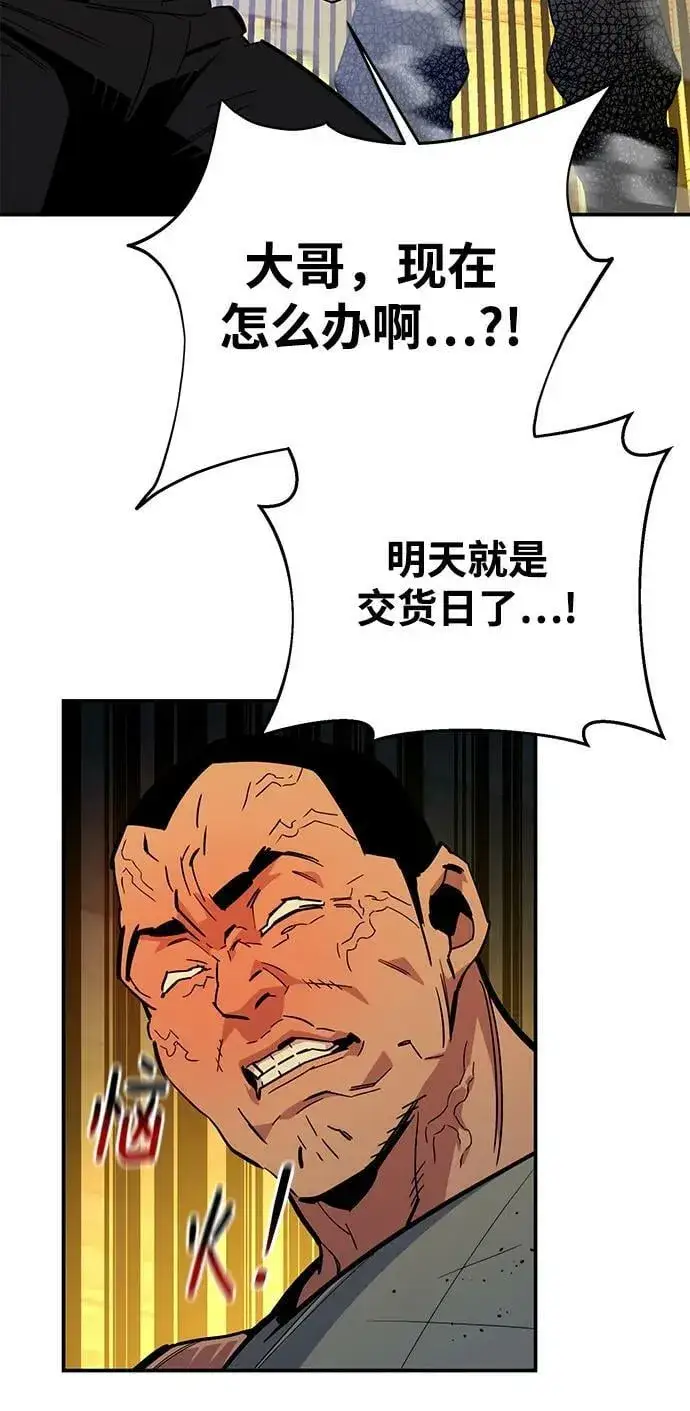 漫画《用分身自动狩猎》[第33话] 新舍区幽灵站（3）第87张图
