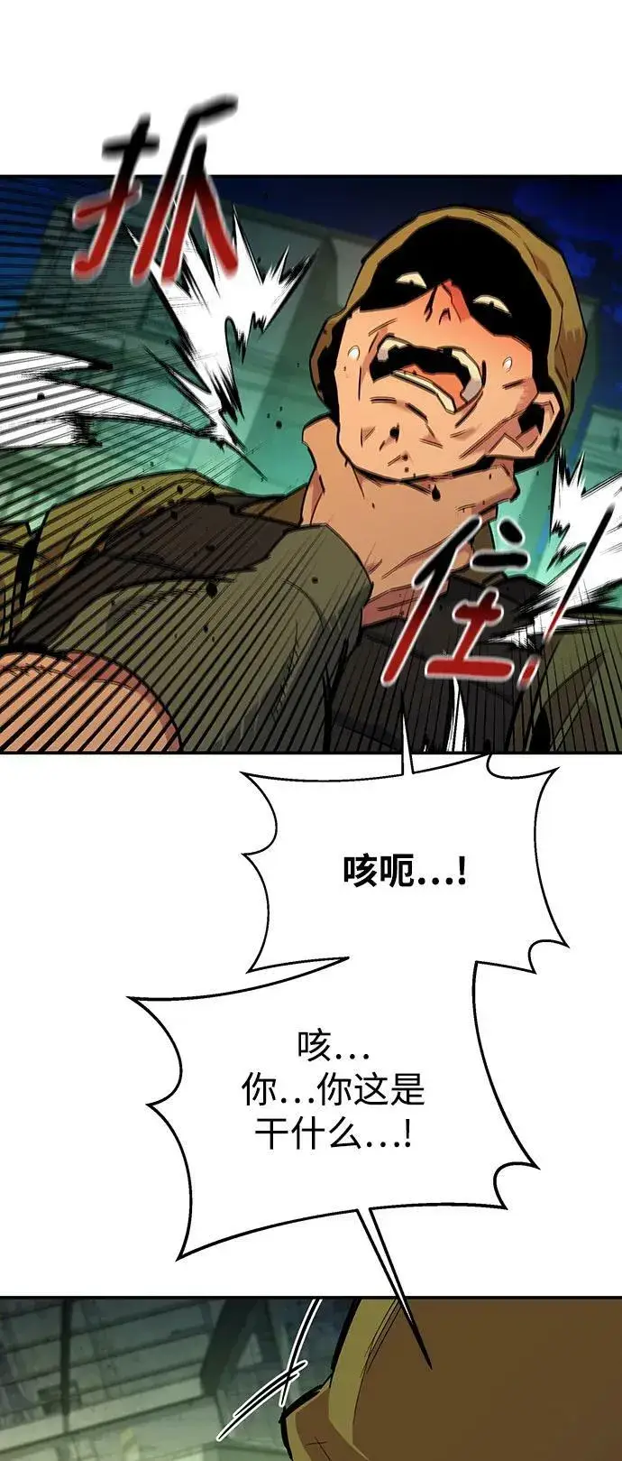 漫画《用分身自动狩猎》[第33话] 新舍区幽灵站（3）第89张图