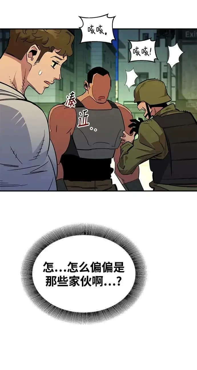 漫画《用分身自动狩猎》[第33话] 新舍区幽灵站（3）第93张图