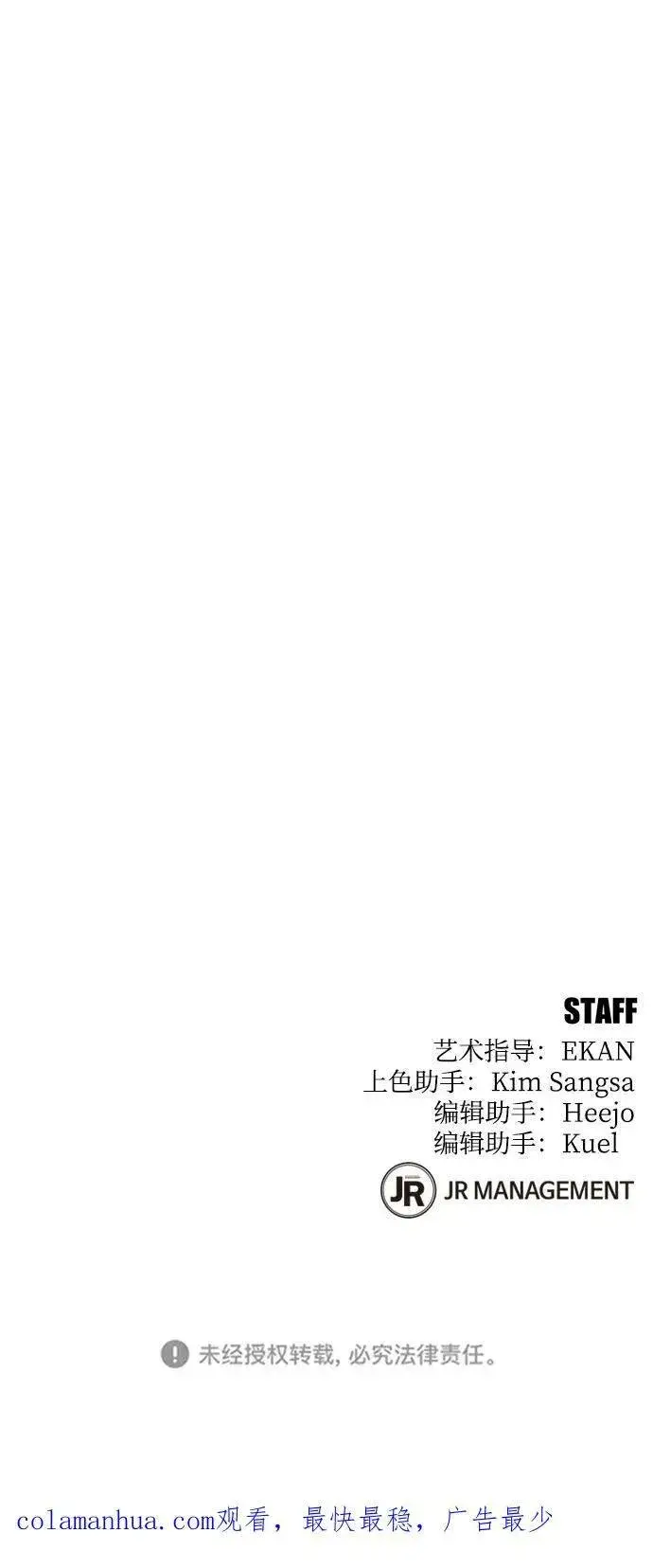 漫画《用分身自动狩猎》[第33话] 新舍区幽灵站（3）第95张图