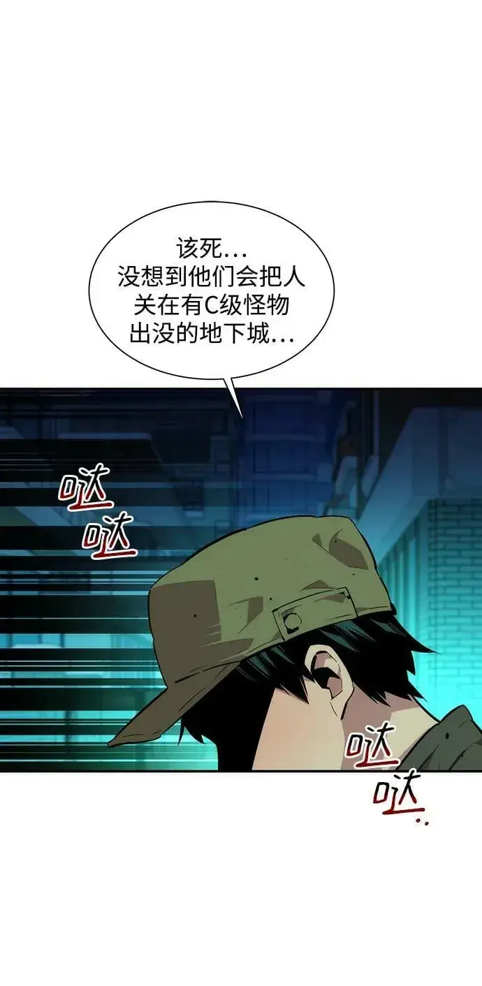 漫画《用分身自动狩猎》[第34话] 攻击1组（1）第10张图