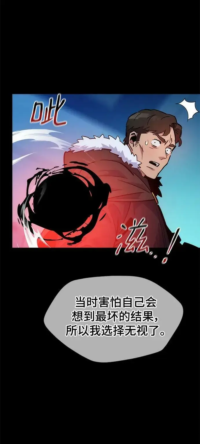 漫画《用分身自动狩猎》[第34话] 攻击1组（1）第100张图