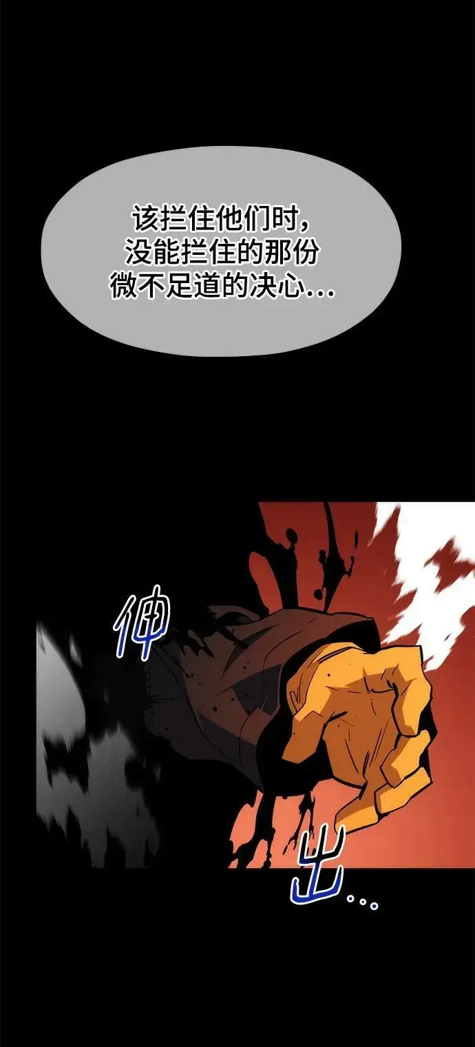 漫画《用分身自动狩猎》[第34话] 攻击1组（1）第103张图