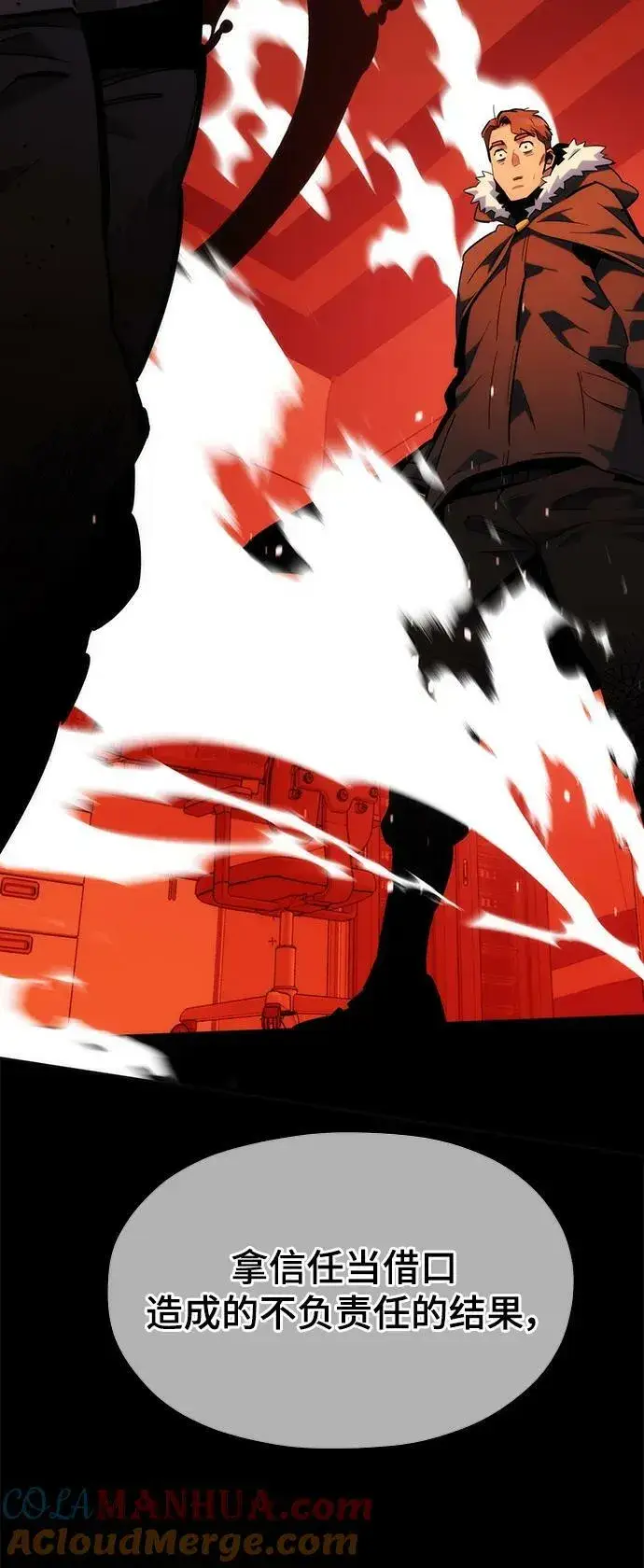 漫画《用分身自动狩猎》[第34话] 攻击1组（1）第105张图