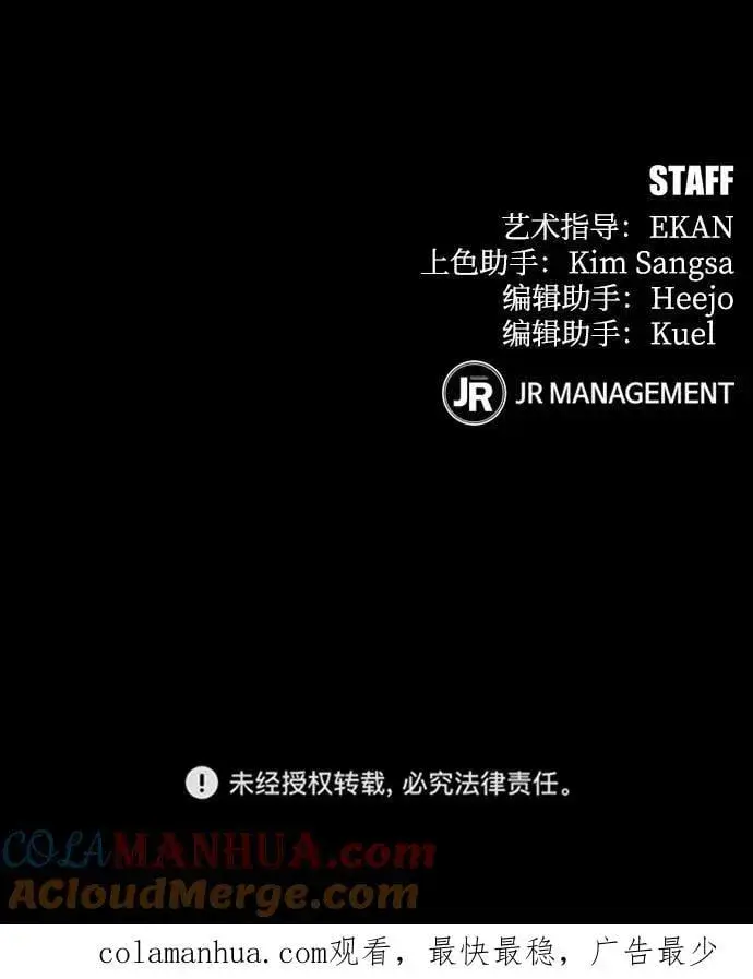 漫画《用分身自动狩猎》[第34话] 攻击1组（1）第109张图