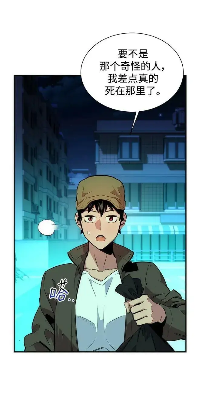 漫画《用分身自动狩猎》[第34话] 攻击1组（1）第11张图