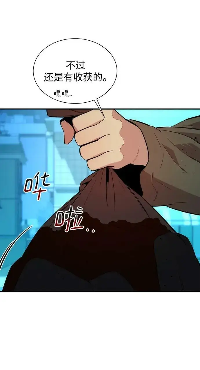 漫画《用分身自动狩猎》[第34话] 攻击1组（1）第12张图