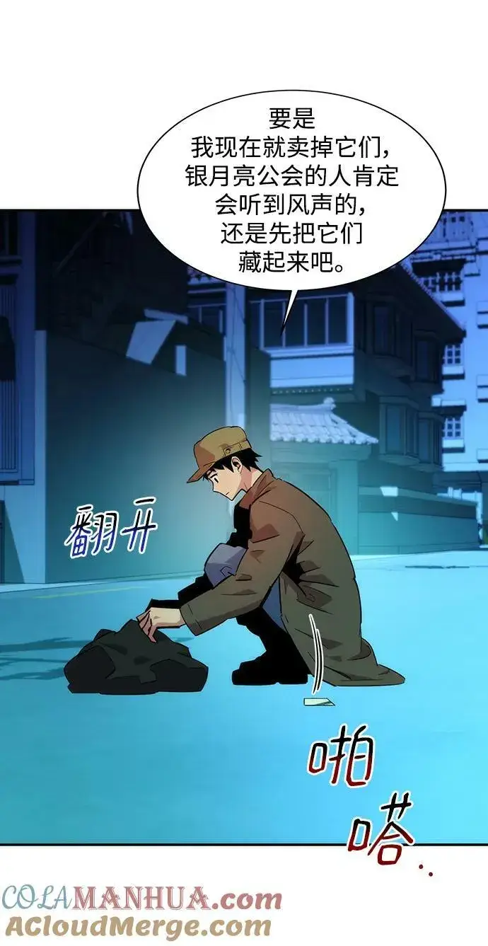 漫画《用分身自动狩猎》[第34话] 攻击1组（1）第13张图