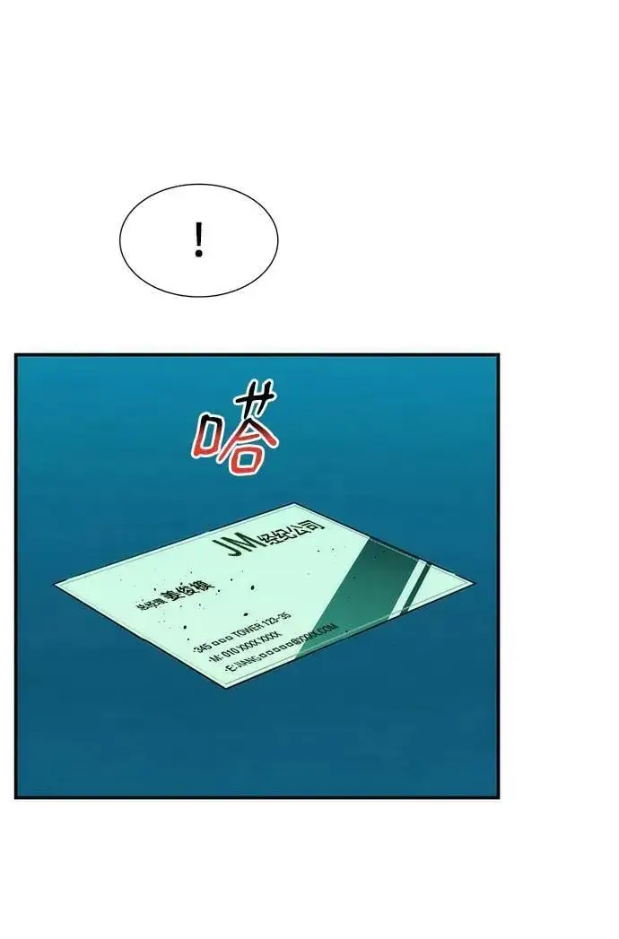 漫画《用分身自动狩猎》[第34话] 攻击1组（1）第14张图