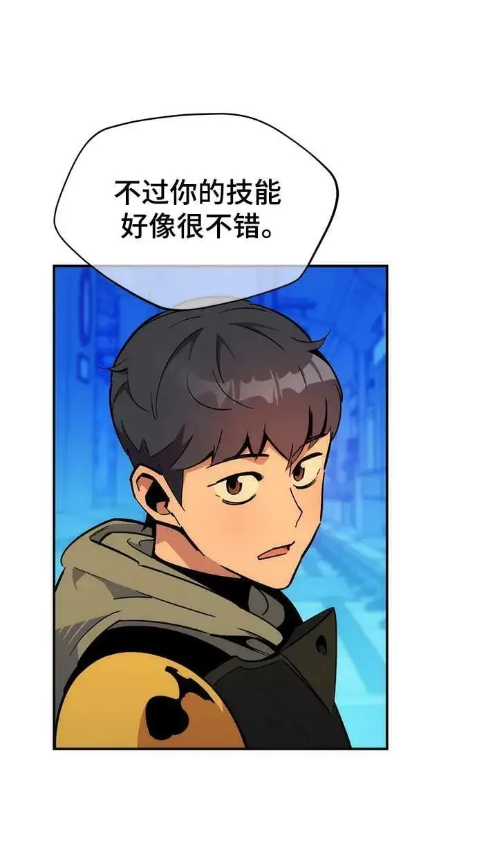 漫画《用分身自动狩猎》[第34话] 攻击1组（1）第16张图