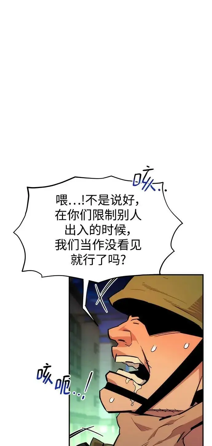 漫画《用分身自动狩猎》[第34话] 攻击1组（1）第2张图