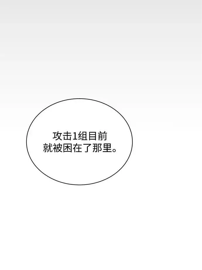 漫画《用分身自动狩猎》[第34话] 攻击1组（1）第28张图