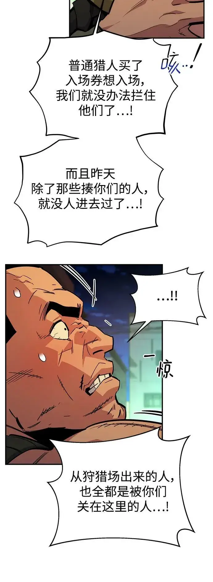 漫画《用分身自动狩猎》[第34话] 攻击1组（1）第3张图