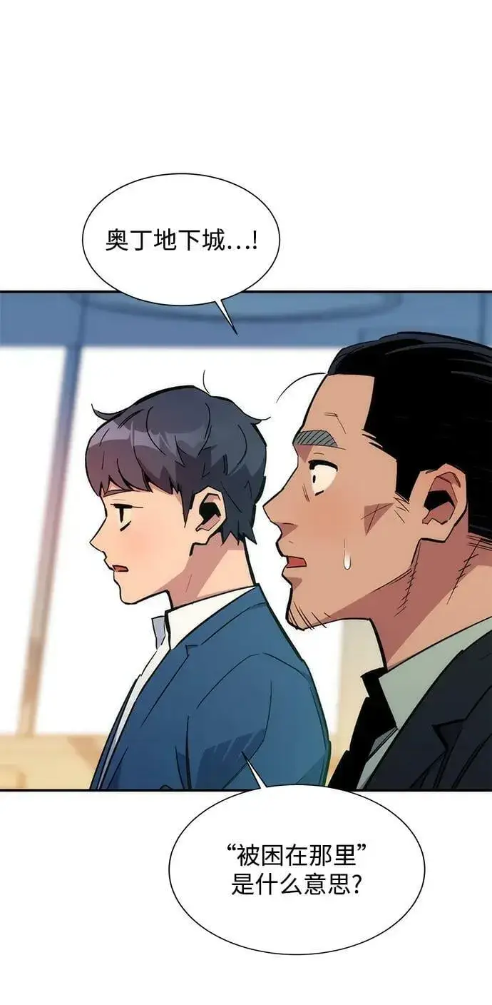 漫画《用分身自动狩猎》[第34话] 攻击1组（1）第30张图