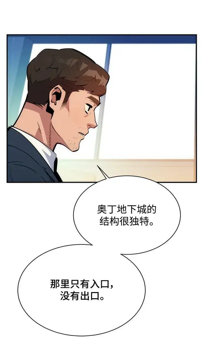 漫画《用分身自动狩猎》[第34话] 攻击1组（1）第31张图