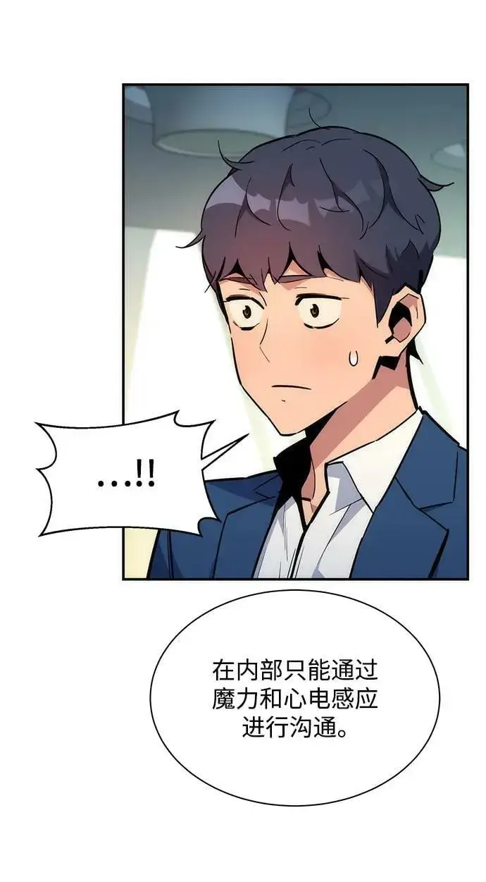 漫画《用分身自动狩猎》[第34话] 攻击1组（1）第32张图