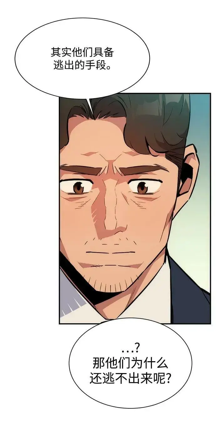 漫画《用分身自动狩猎》[第34话] 攻击1组（1）第35张图